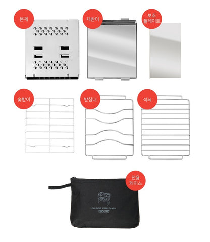 Top & Top Folding Fire Plate 多用途摺疊燒烤爐