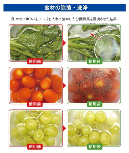 Hotapa Vegetable & Fruits Wash 日本貝殼製蔬果清洗粉 (90g)