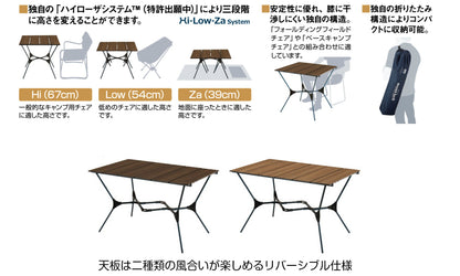 Montbell Multi Folding Table 可調節摺疊枱