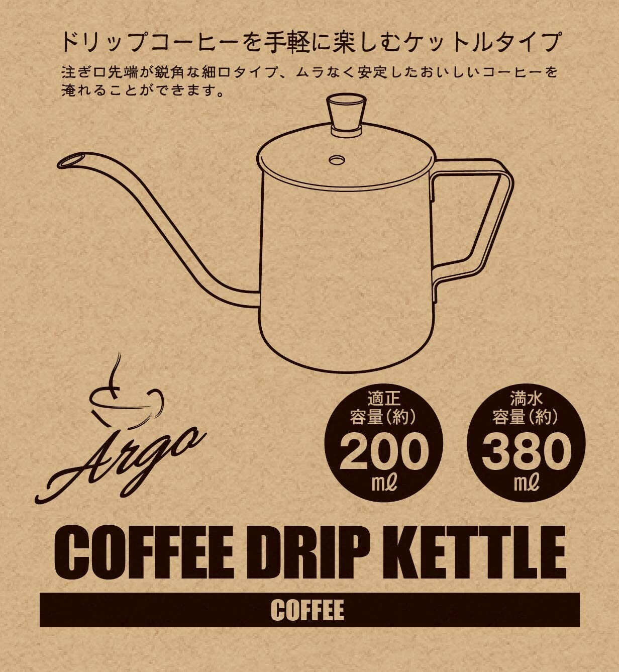 Captain Stag Drip Coffee Kettle 咖啡水煲 350ml UW-3544/UW-3545