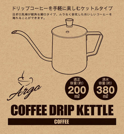 Captain Stag Drip Coffee Kettle 咖啡水煲 350ml UW-3544/UW-3545