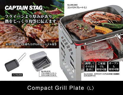 Captain Stag Cast Iron Compact Grill Plate UM-2402/UM-2403 鑄鐵煎鍋