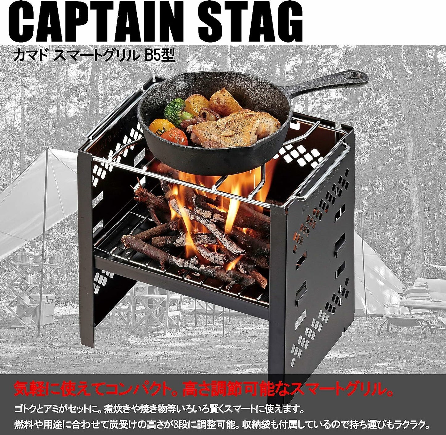 Captain Stag Kamado B5 燒烤爐