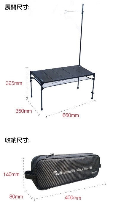 Snowline Carbon Table L5 戶外碳纖維摺枱L5