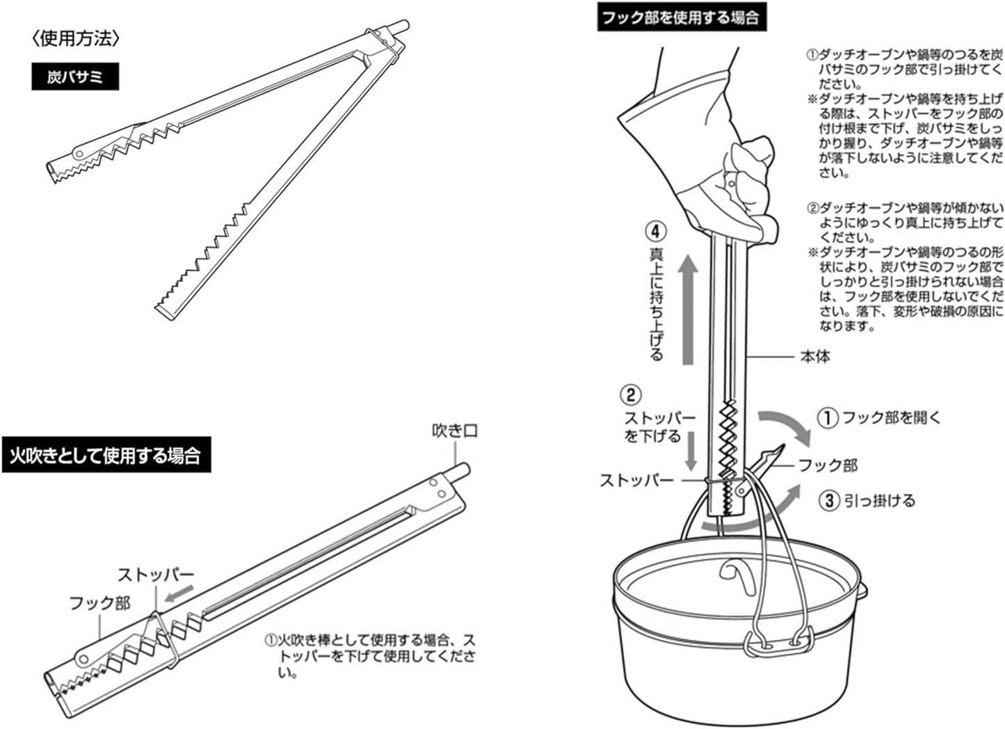 Captain Stag BBQ Fire Blower Tong 吹火管燒烤夾UG-3306