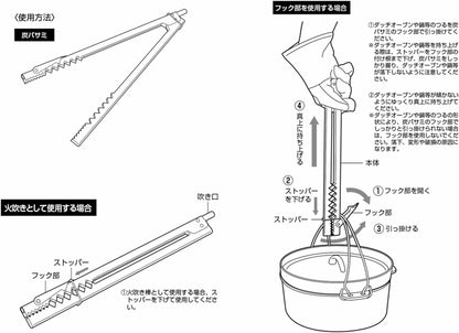 Captain Stag BBQ Fire Blower Tong 吹火管燒烤夾UG-3306