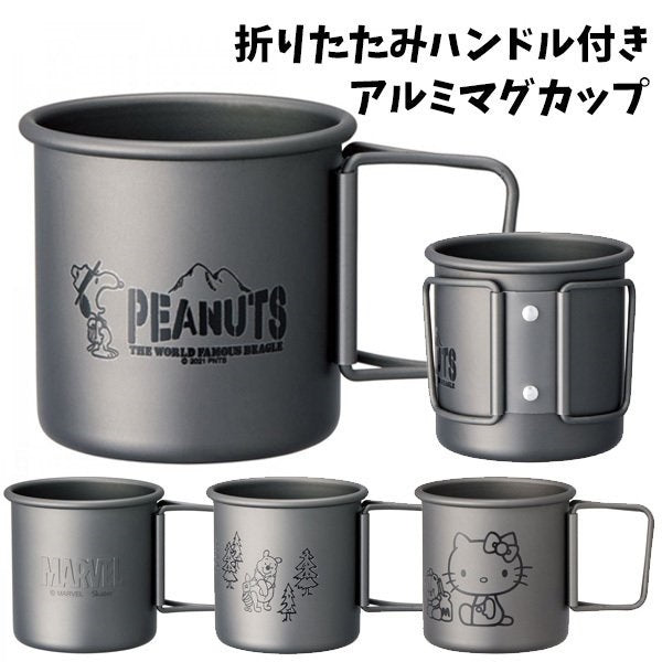 Skater Aluminum Camping Mug 鋁杯