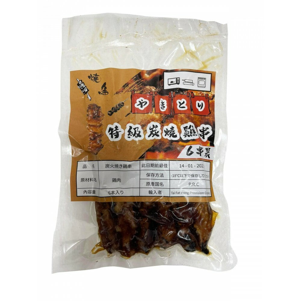 特級炭燒雞串 - 6串 (串燒產品請單獨落單 .滿$359以上免運費至順豐站)