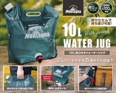 Montagna Water Bag 10L 水袋