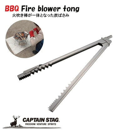 Captain Stag BBQ Fire Blower Tong 吹火管燒烤夾UG-3306