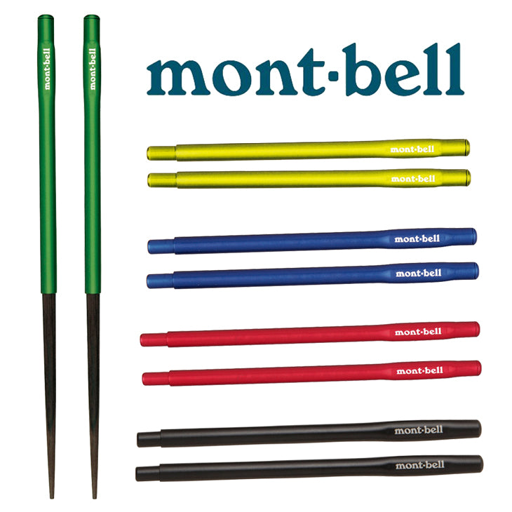 Montbell Stuck In Nobashi Chopsticks 便攜型木筷