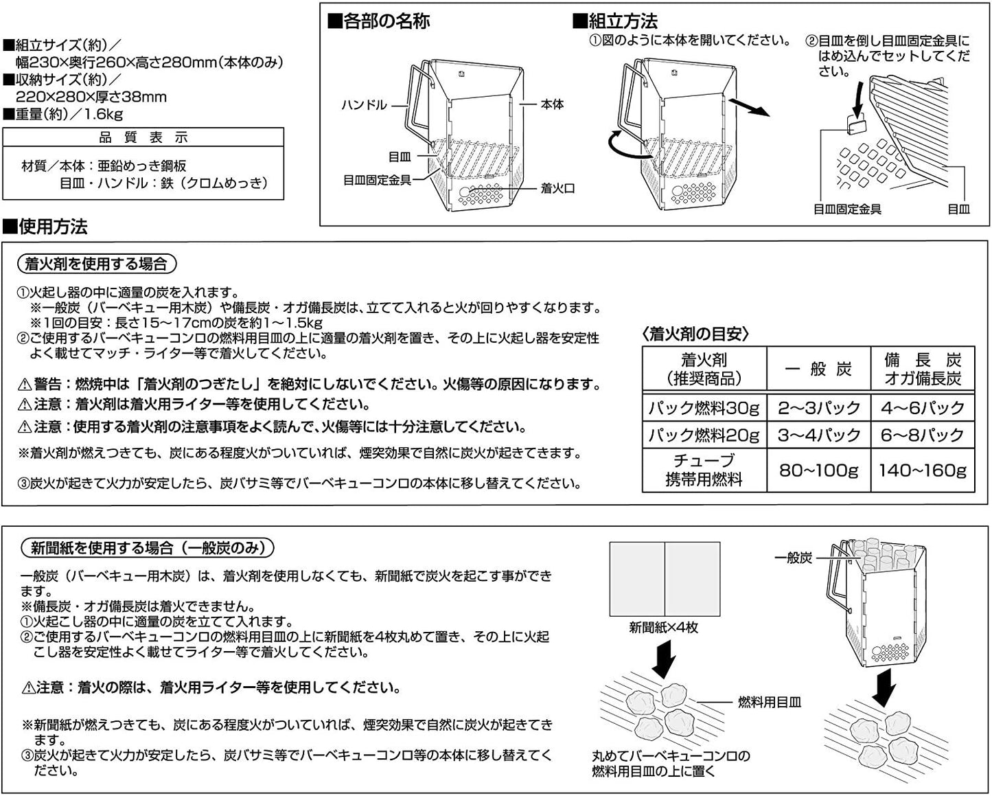 Captain Stag Folding Charcoal Starter 摺疊起火爐 - 大 UG-3290