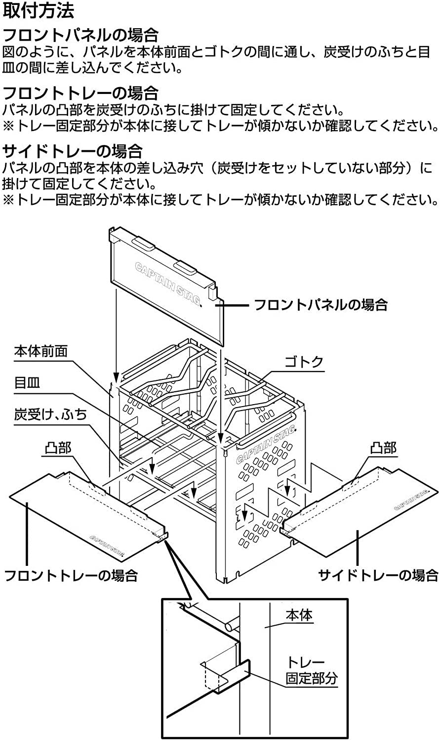 Captain Stag 多用途外置板