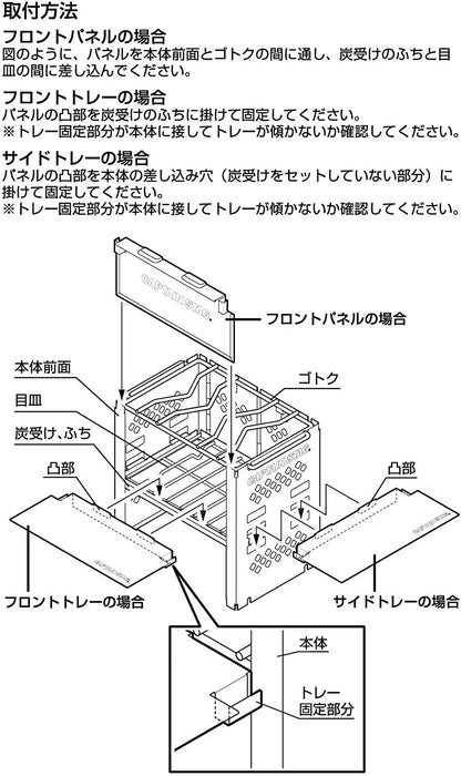 Captain Stag 多用途外置板