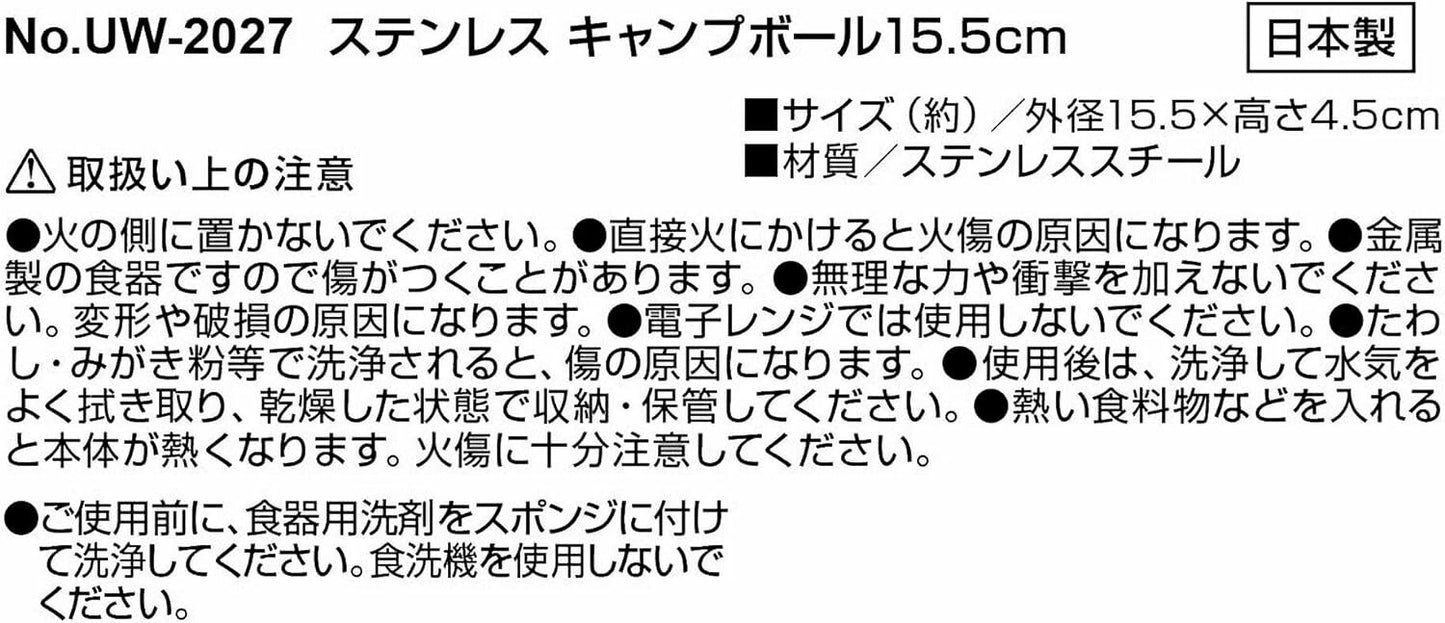 Captain Stag 日本製不鏽鋼碗 UW-2027