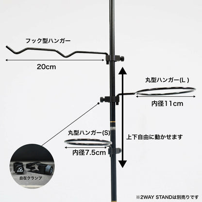 5050workshop Utility Parts Set for 2way Stand