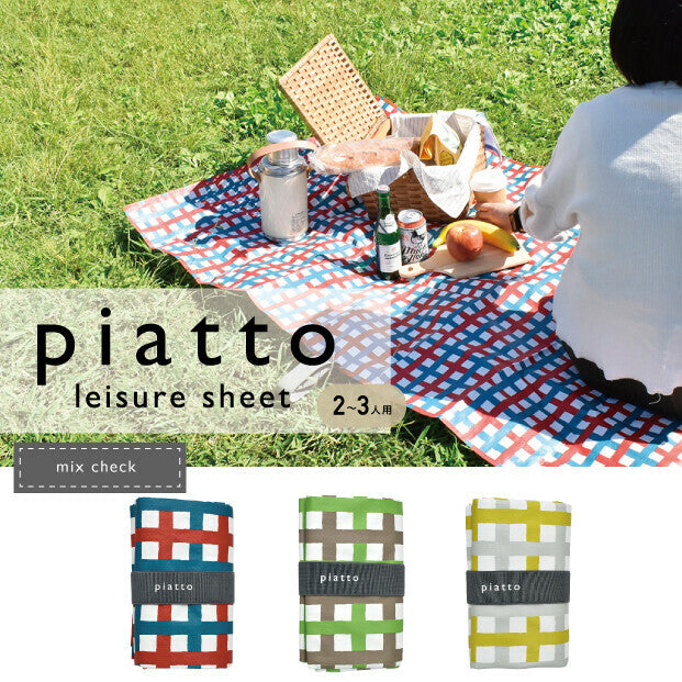 日本現代百貨 Piatto Leisure Sheet 野餐墊-大格仔