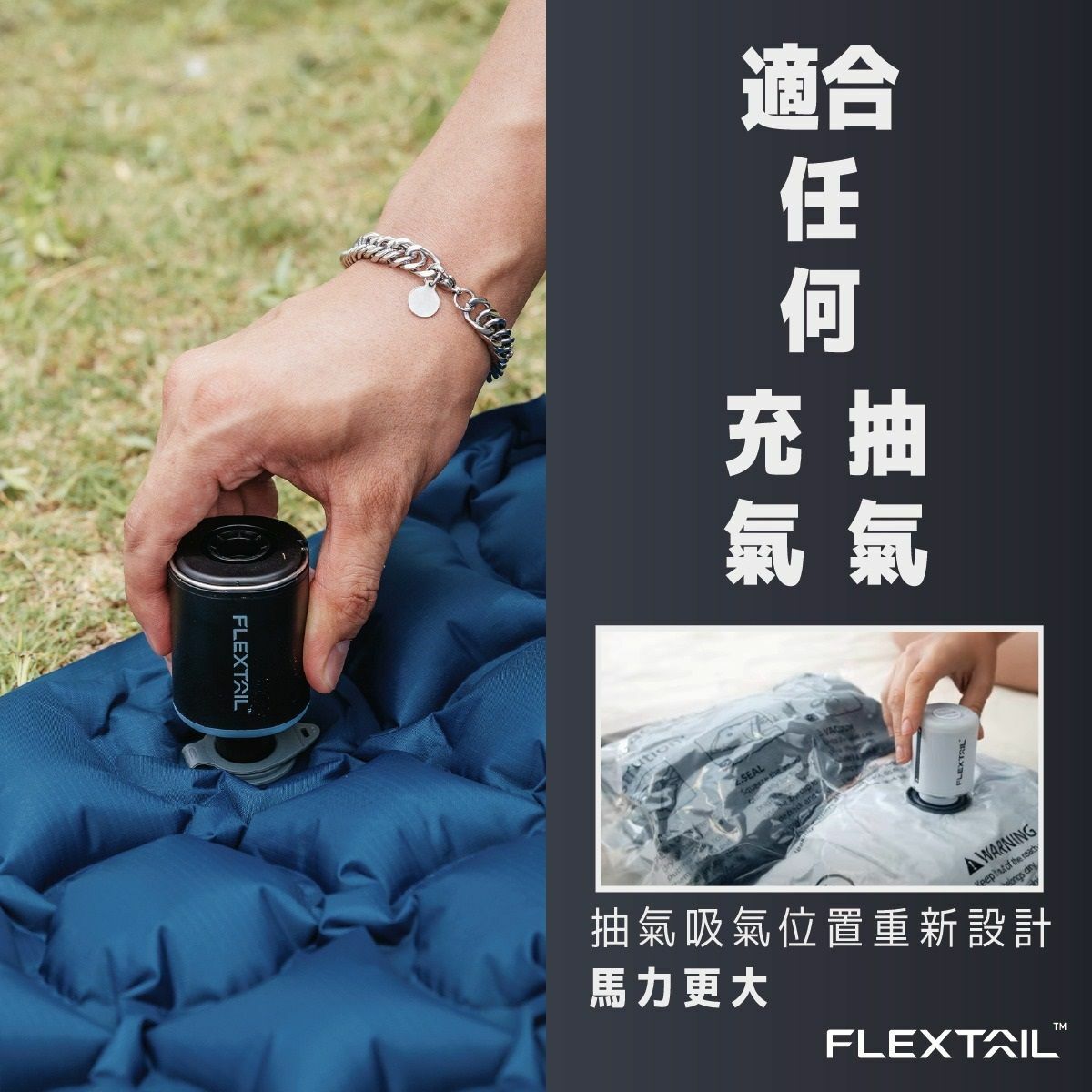 Flextail Gear Tiny Pump 2X 輕量化多功能泵