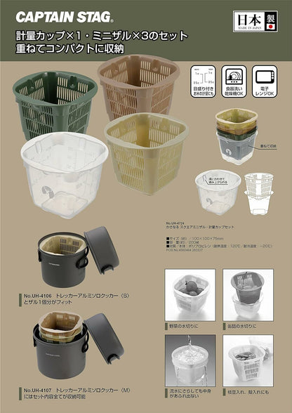 Captain Stag Measure Cup Set 方形迷你量杯套裝 UH-4724