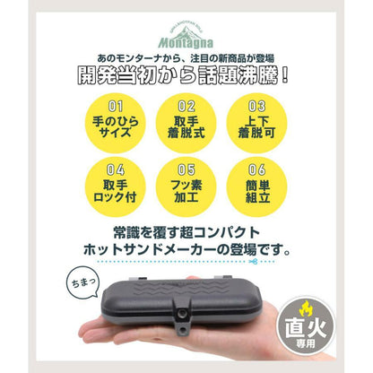 Montagna Storage Hotpan 收納極細長條形飛碟夾