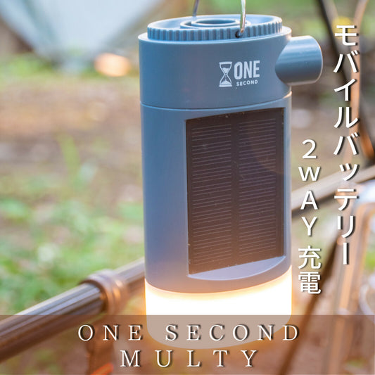 One Second Multy 多用途氣泵燈