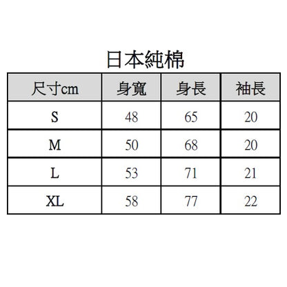 Yama Tee Yama Logo  (限時一件都免運費至順豐站/順豐智能櫃)